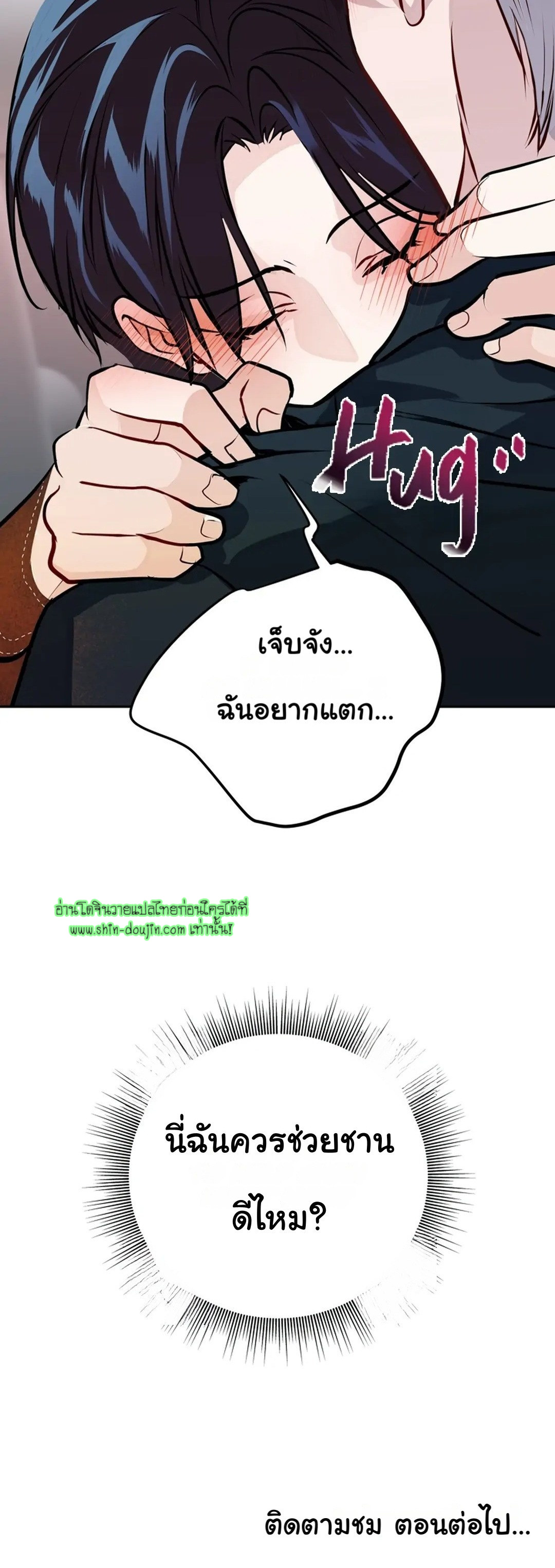 Once Entwined EP 4